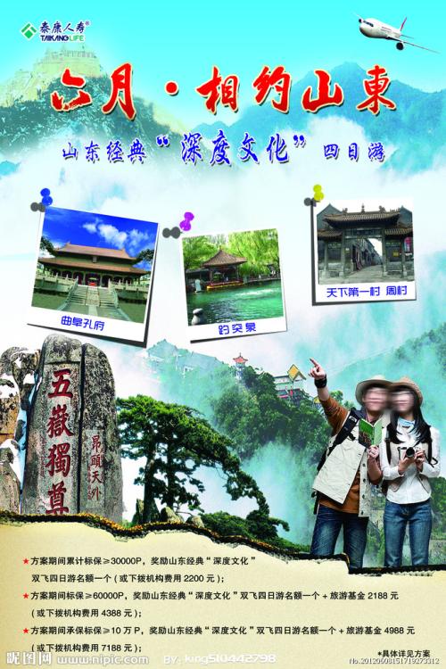 哪里可以做假房产证明
